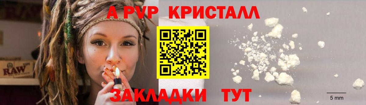 Снежинск  Alpha-PVP СК КРИС  Вход с VPN  А ПВП крисы CK 