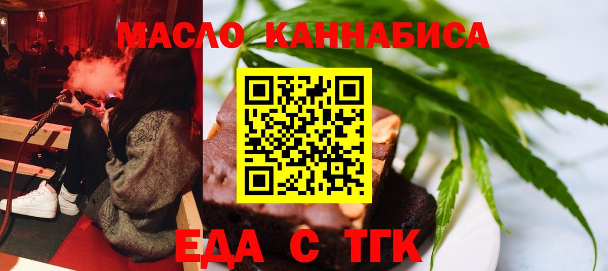 Снежинск  Canna-Cookies марихуана  Вход с VPN 