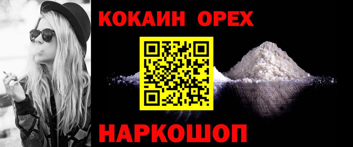 Cocaine 99% Снежинск
