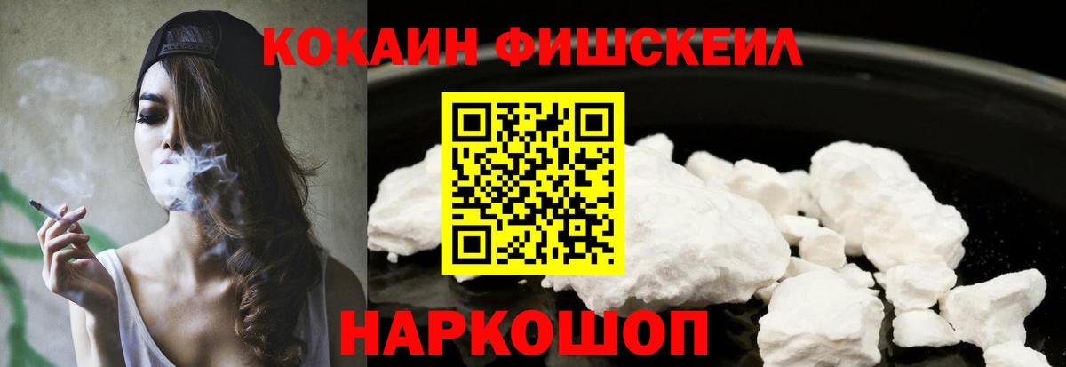 КОКАИН VHQ  КОКАИН Fish Scale  Снежинск  Вход с VPN 