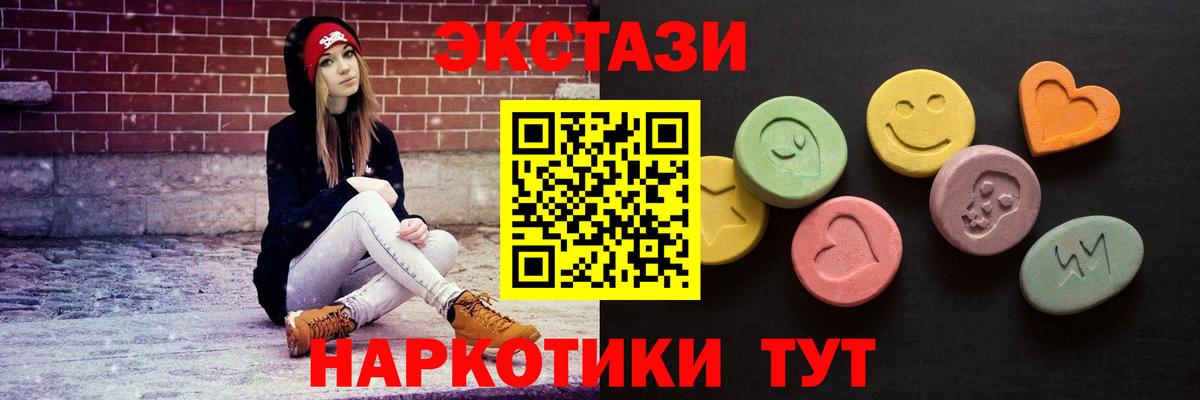 Экстази Дубай  где купить наркотик  Ecstasy  mega онион  Экстази 280мг  Вход с VPN  Снежинск 