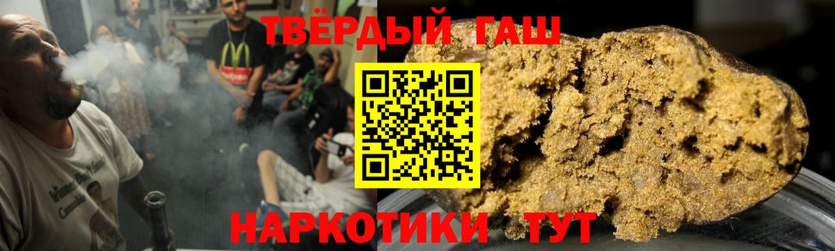 ГАШИШ Ice-O-Lator  ГАШ  Снежинск  Вход с VPN 