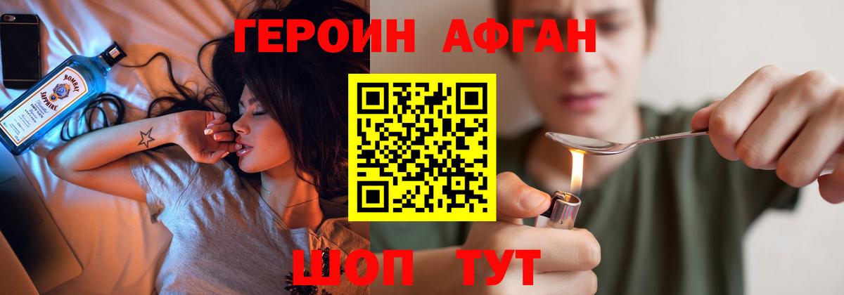 Снежинск  Героин VHQ  Вход с VPN 