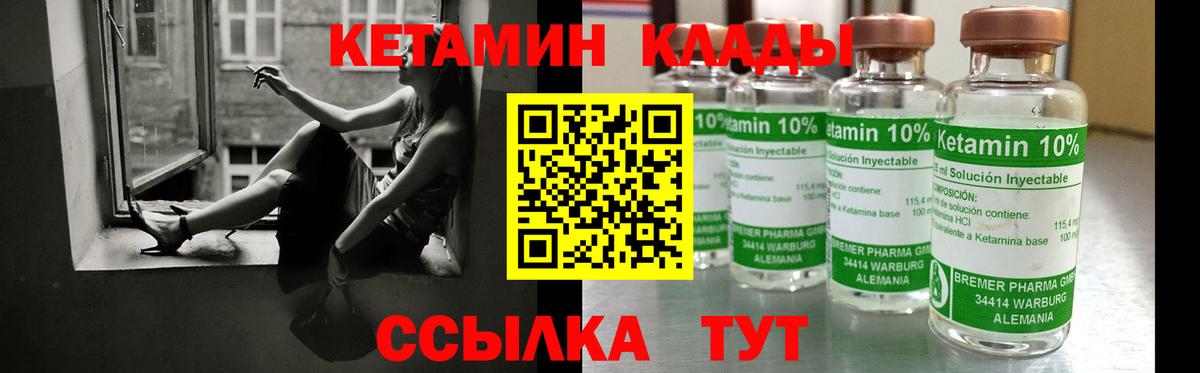 Кетамин ketamine  Вход с VPN  Снежинск 