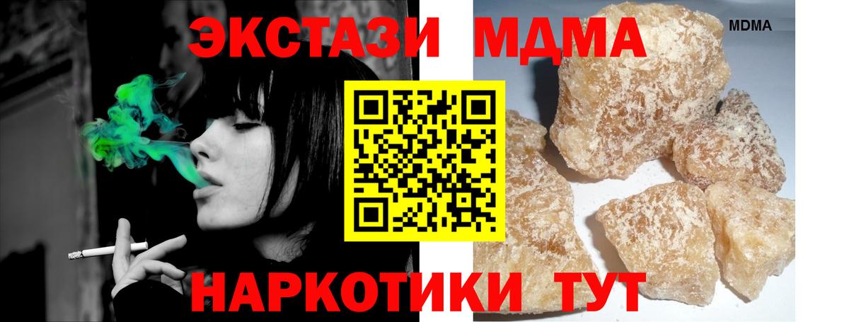 Снежинск  MDMA VHQ  Вход с VPN  МДМА VHQ 