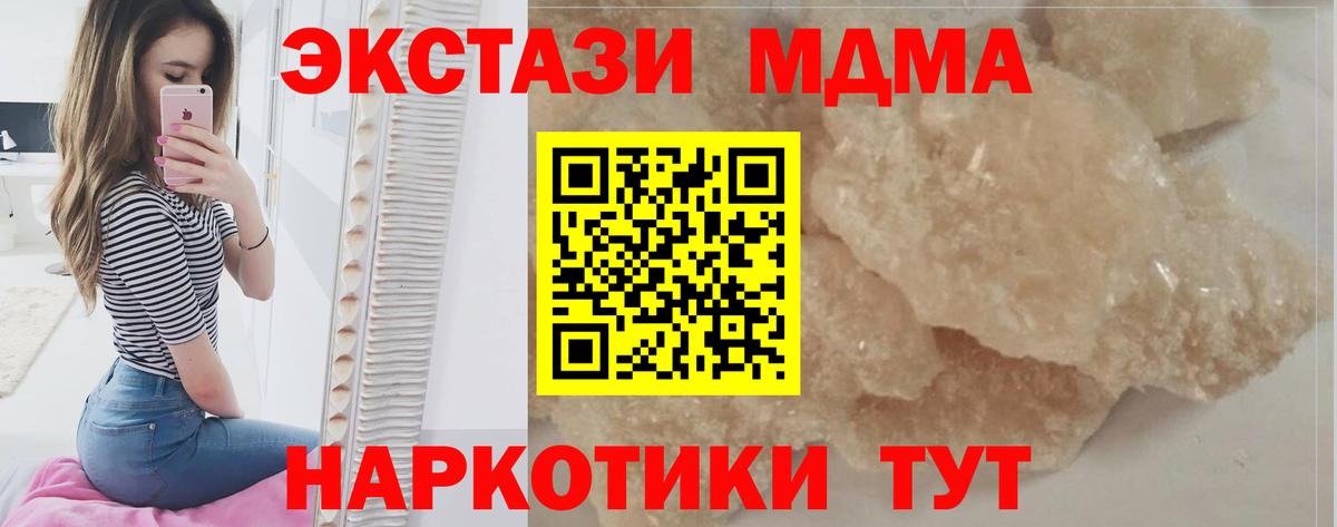 МДМА VHQ Снежинск
