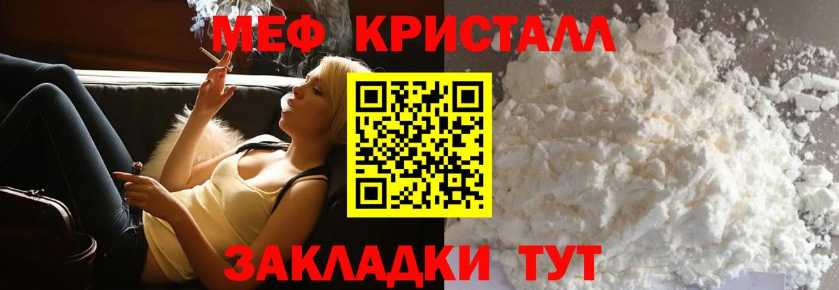 Мефедрон mephedrone  Вход с VPN  МЯУ-МЯУ  Меф  Снежинск  МЯУ-МЯУ кристаллы 