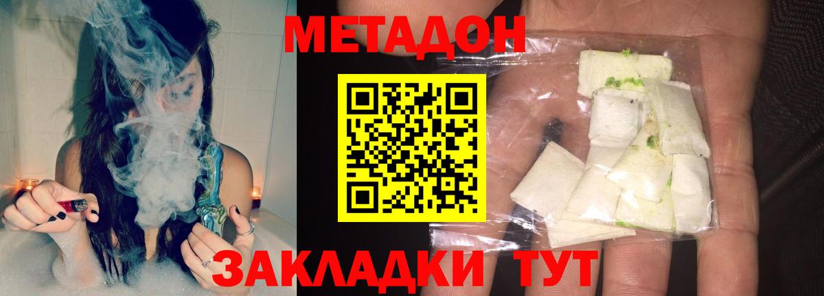 Снежинск  Метадон methadone  Метадон VHQ  Вход с VPN 