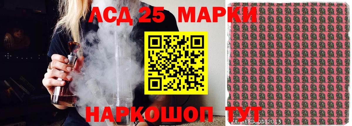 Марки 25I-NBOMe 1500мкг  Марки 25I-NBOMe 1500мкг  Снежинск  Вход с VPN 