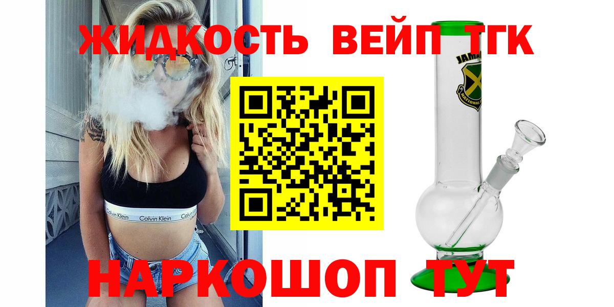 ТГК концентрат  ТГК концентрат  Снежинск  Вход с VPN 